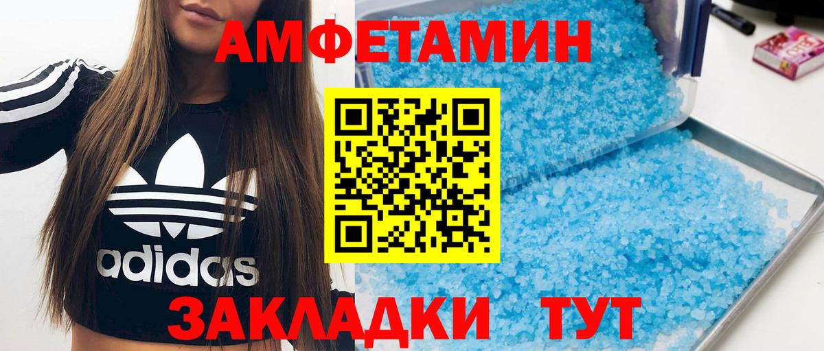 Узловая  Amphetamine VHQ  Вход с VPN 
