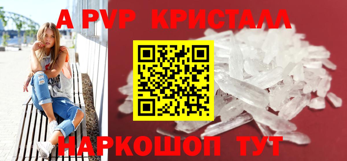 A-PVP СК КРИС  Вход с VPN  Alpha-PVP Соль  Узловая 
