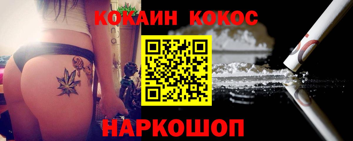 Кокаин Перу Узловая