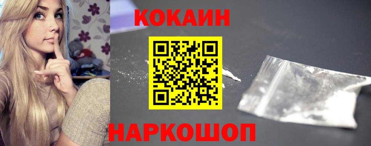 Узловая  Cocaine 98%  Cocaine VHQ  Вход с VPN 