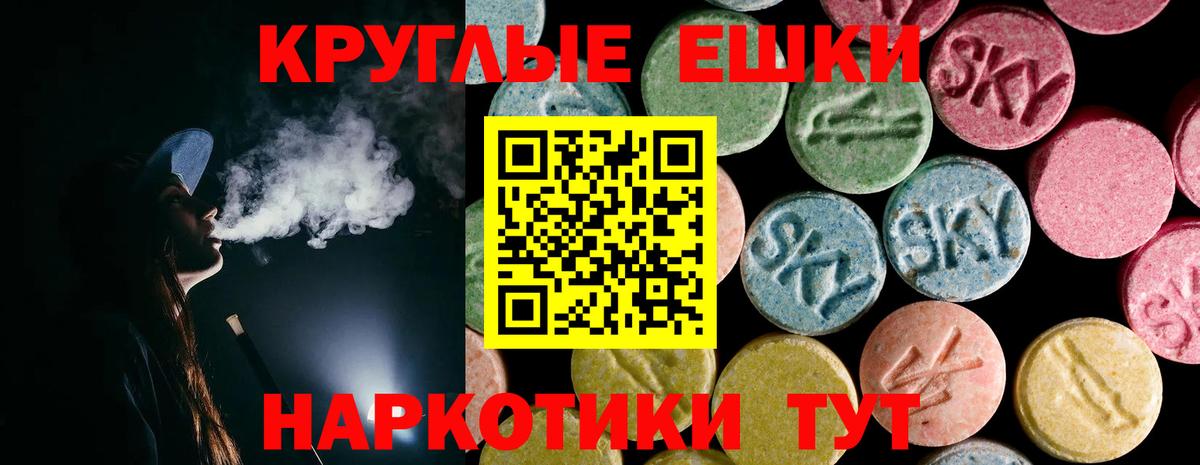 ЭКСТАЗИ 250 мг Узловая