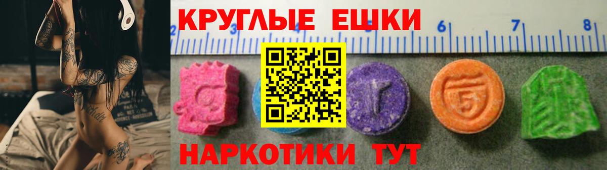 хочу   Экстази 280 MDMA  Узловая  Вход с VPN  Экстази 300 mg 