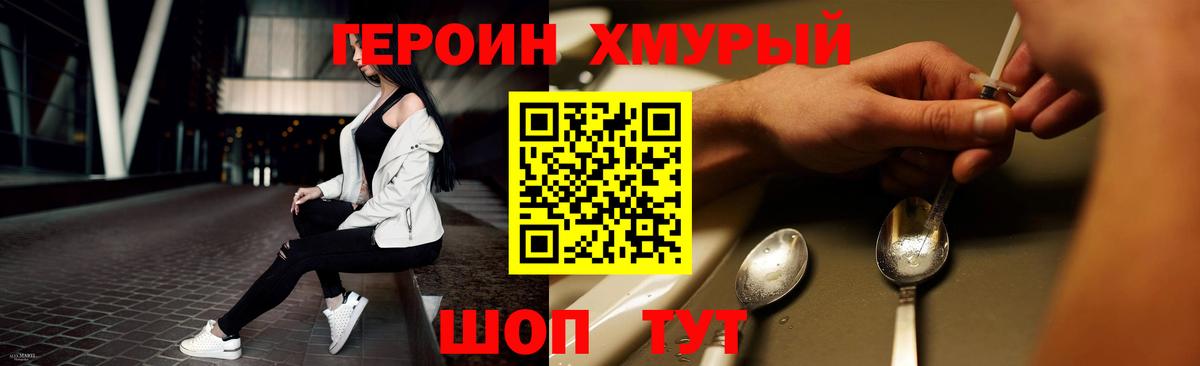 Героин гречка  Вход с VPN  Узловая 