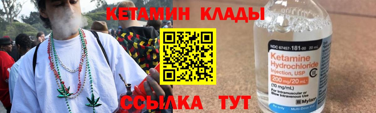 Кетамин ketamine Узловая