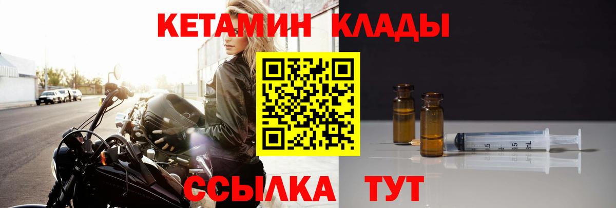 Кетамин ketamine  Вход с VPN  Узловая 