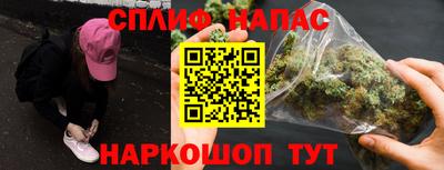 спайс Будённовск