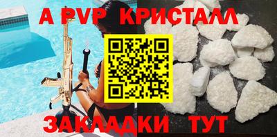 спайс Будённовск