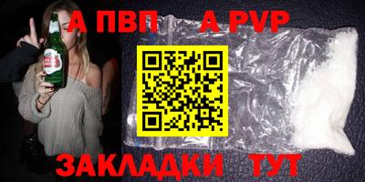 apvp Бузулук