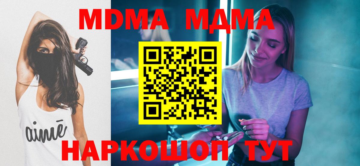 МДМА VHQ Узловая