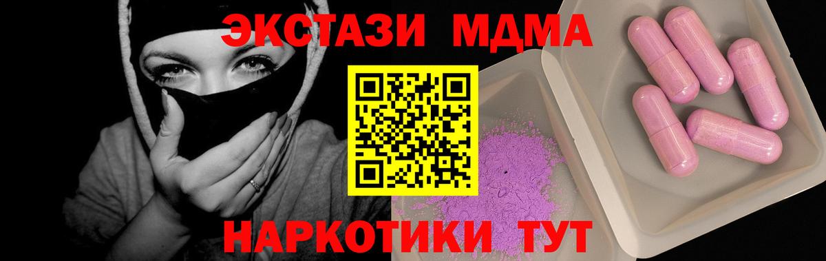 MDMA VHQ  Вход с VPN  МДМА Molly  Узловая 