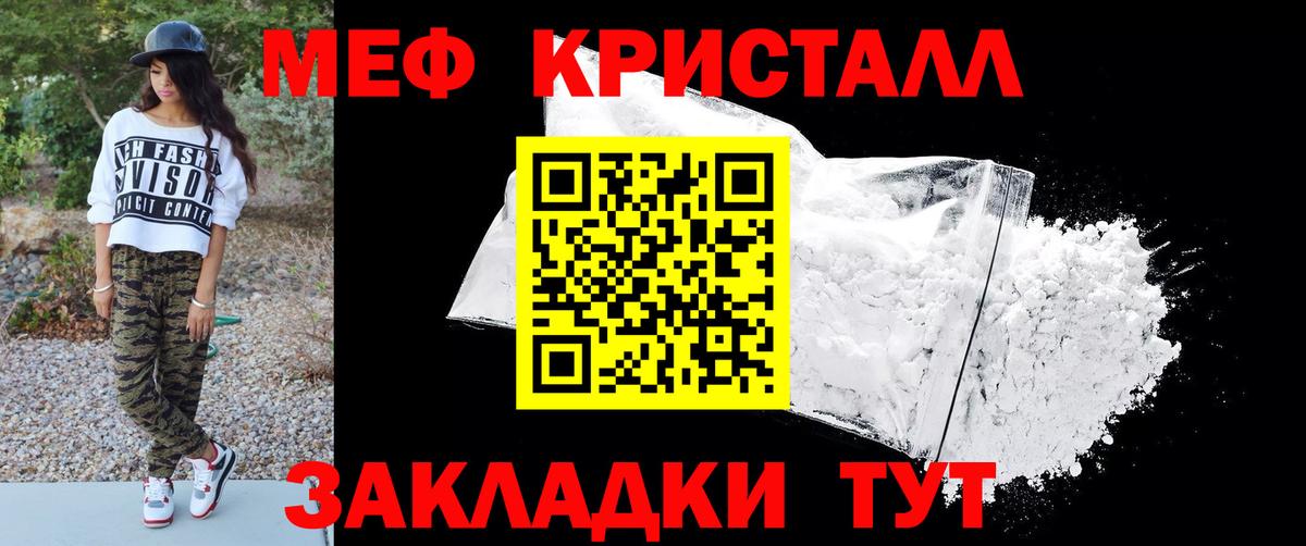 Мефедрон мука Узловая