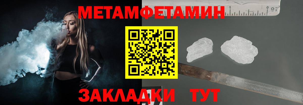 МЕТАМФЕТАМИН мет Узловая